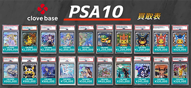 【TCG】本週TCG卡牌 最新買取價格來咯！！！