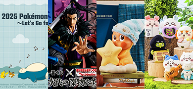 【新品】寶可夢超萌一番賞必收！PTCG卡牌、Chiikawa螢幕掛件、星星人系列強勢來襲~