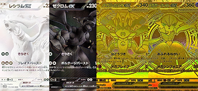 【TCG】本週TCG卡牌 SV11W純白閃焰/SV11B漆黑伏特，M1L超級勇氣/M1S超級交響樂的最新買取價格來咯！！！