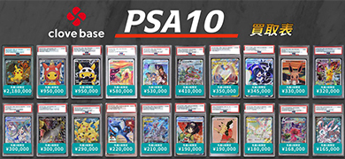【TCG】本週TCG卡牌 最新買取價格來咯！！！