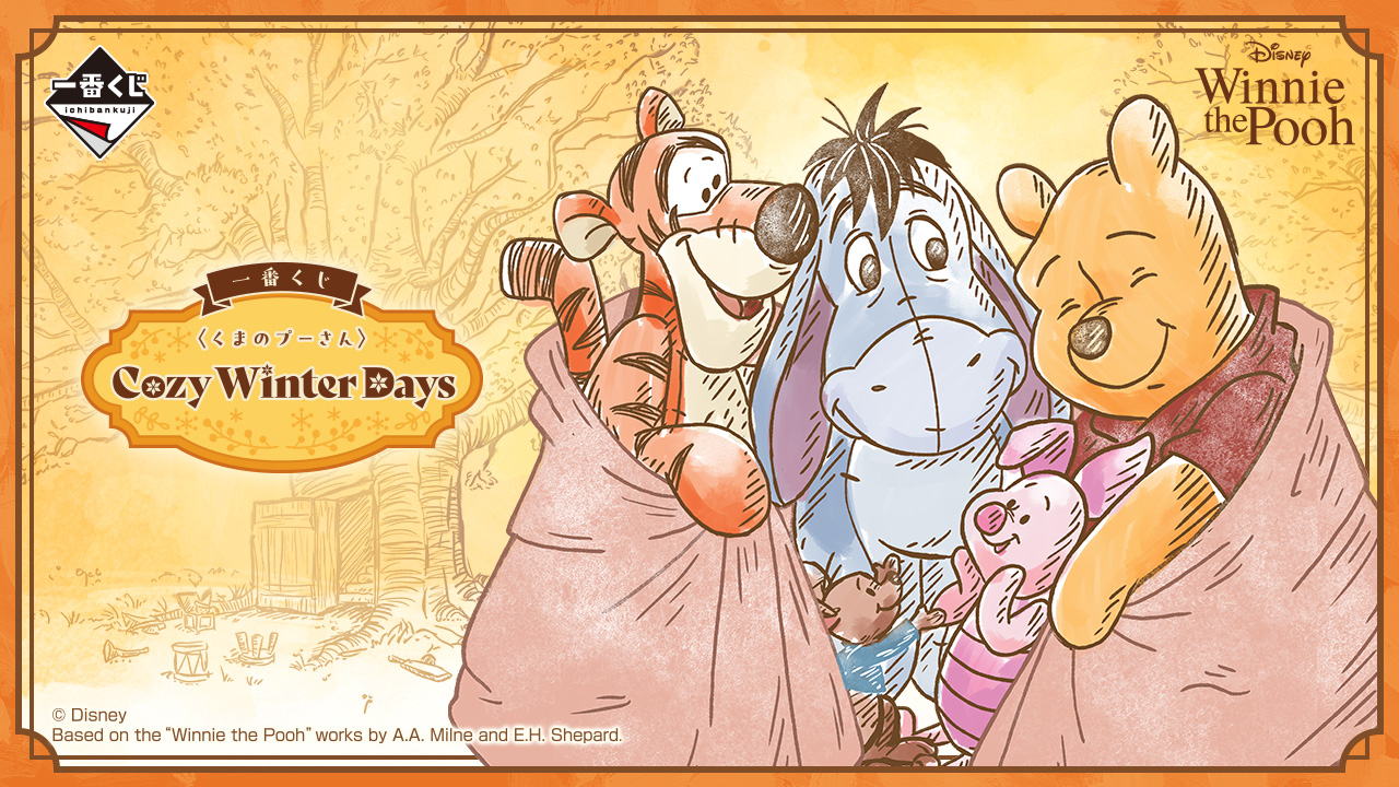 【一番賞】小熊維尼 Cozy Winter Days 一起度過温馨的冬日时光