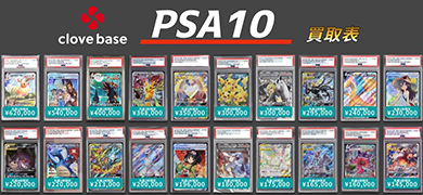 【TCG】TCG卡牌 買取價格