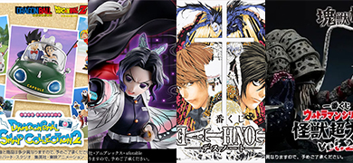 【新品】一番賞強勢來襲！《鬼滅之刃》《死亡筆記本》《超人力霸王》《七龍珠》必收神物一次看！